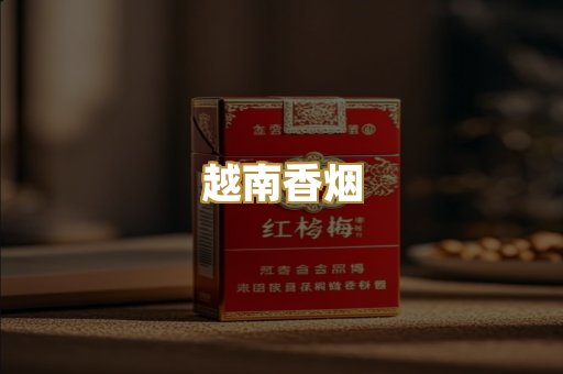日本烟